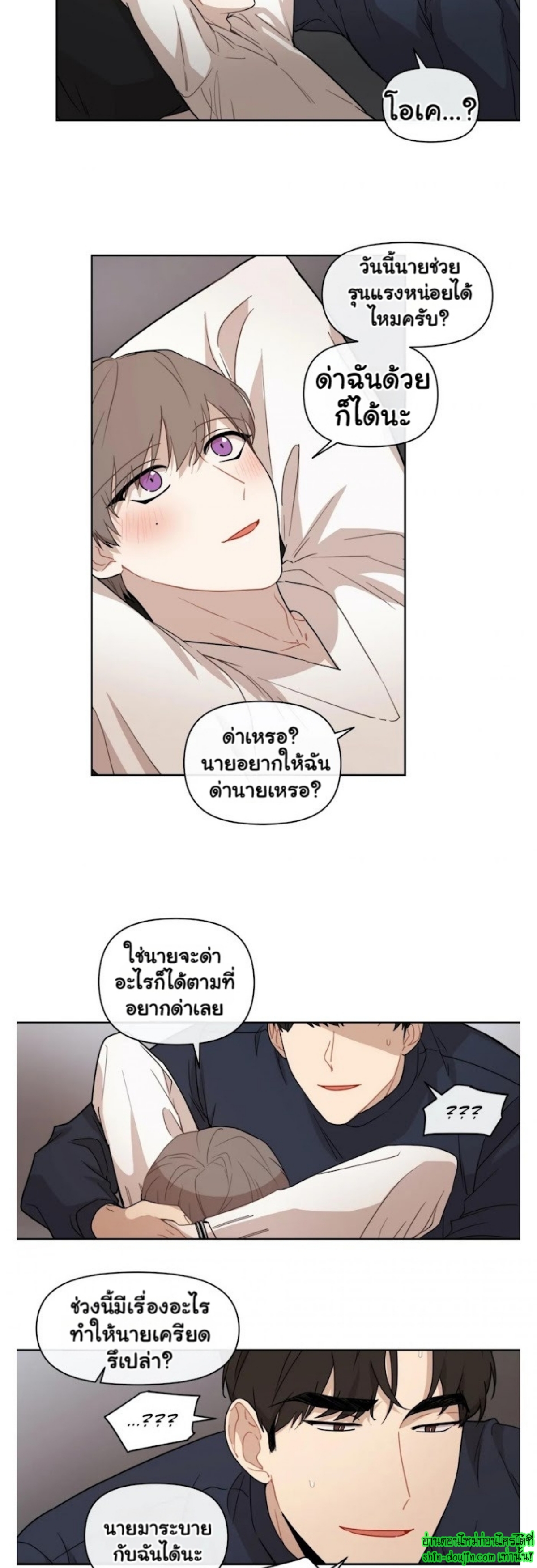 Sweet As Hell EP 1 Part 5
